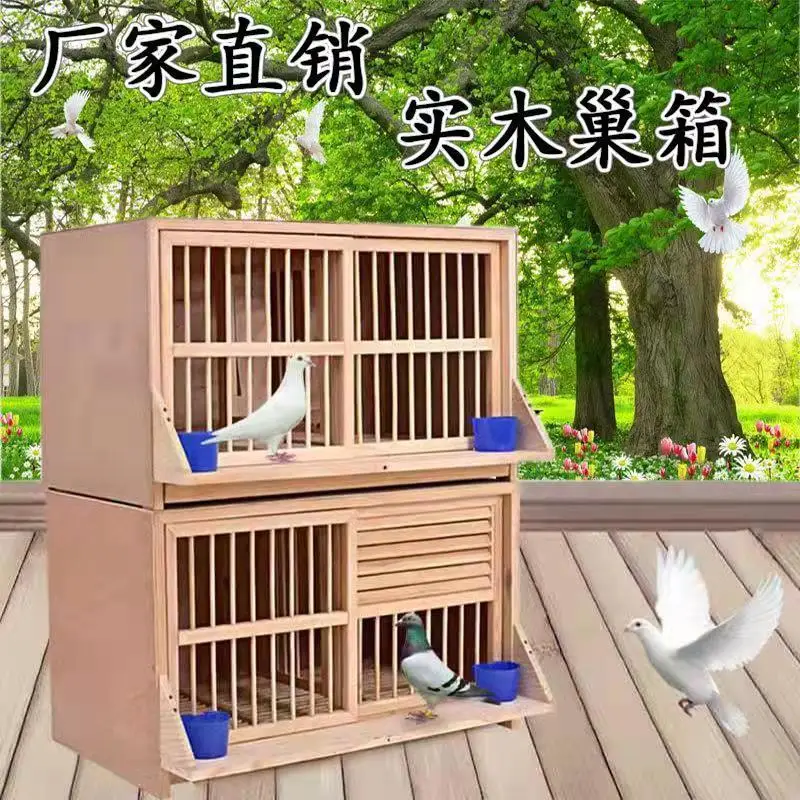 Pigeon nest box pigeon matching cage, racing pigeon nest box