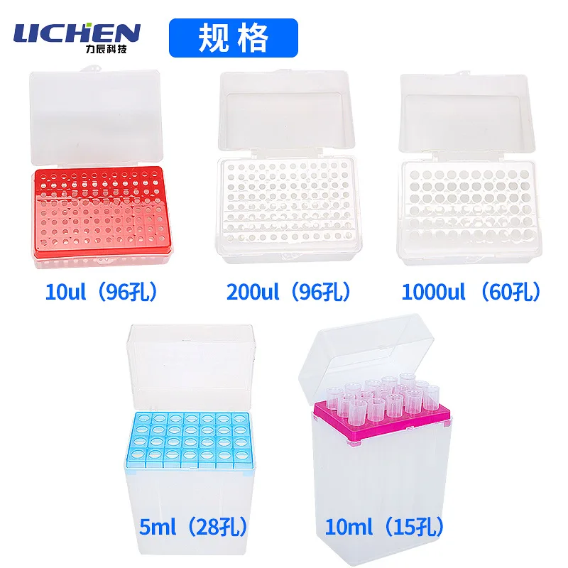 Pipette suction head box 5ml/1000ul/200ul/10ul experimental consumables