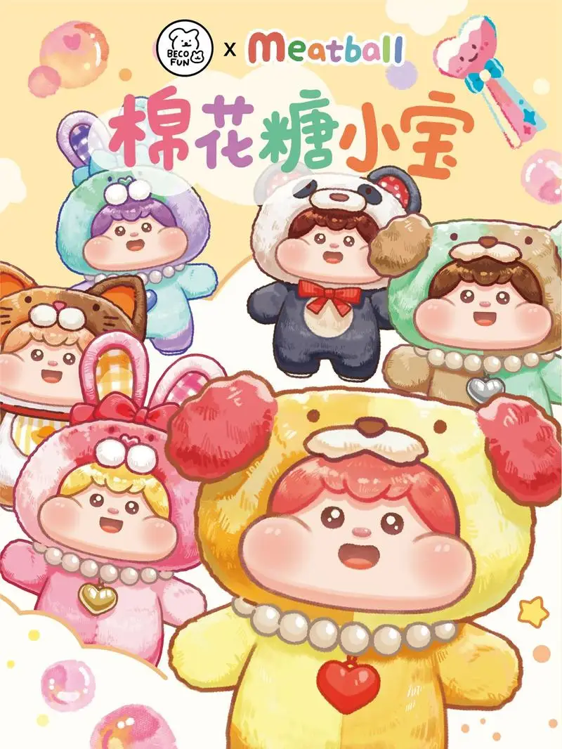 

Пушистый фрикадельки, хлопковые конфеты, маленькое сокровище, виниловое лицо, плюшевая глухая коробка, кукла-сюрприз, подарок, модная игрушка, кавайная подвеска, загадочная коробка