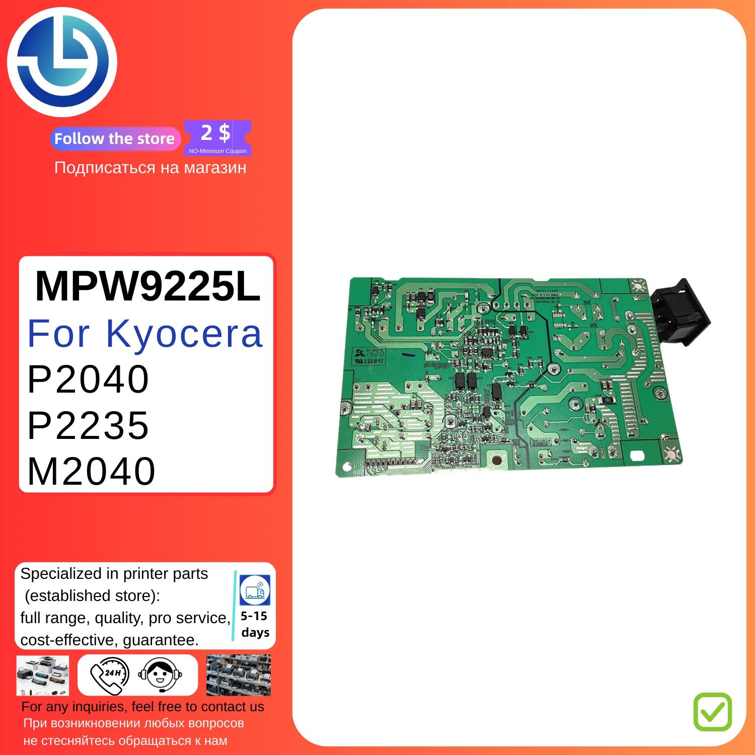 

Плата питания MPW9225L для ECOSYS P2040/P2235/M2040, совместимая часть принтера серии