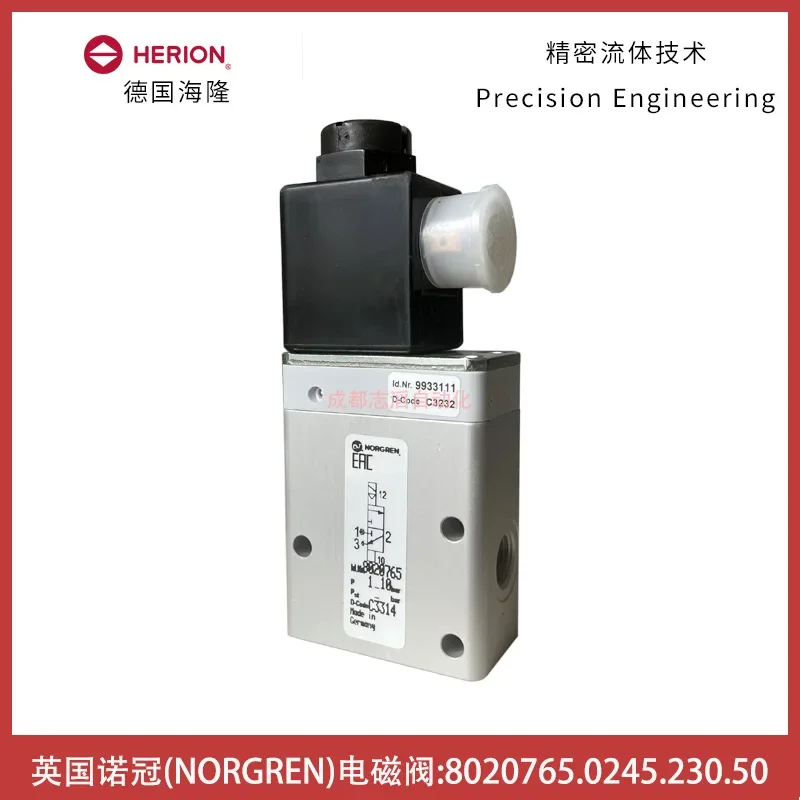 2026 8020765.0245.230.50 Германия Hilong HERION Соленоидный клапан 8020765-IMI Emino Crown