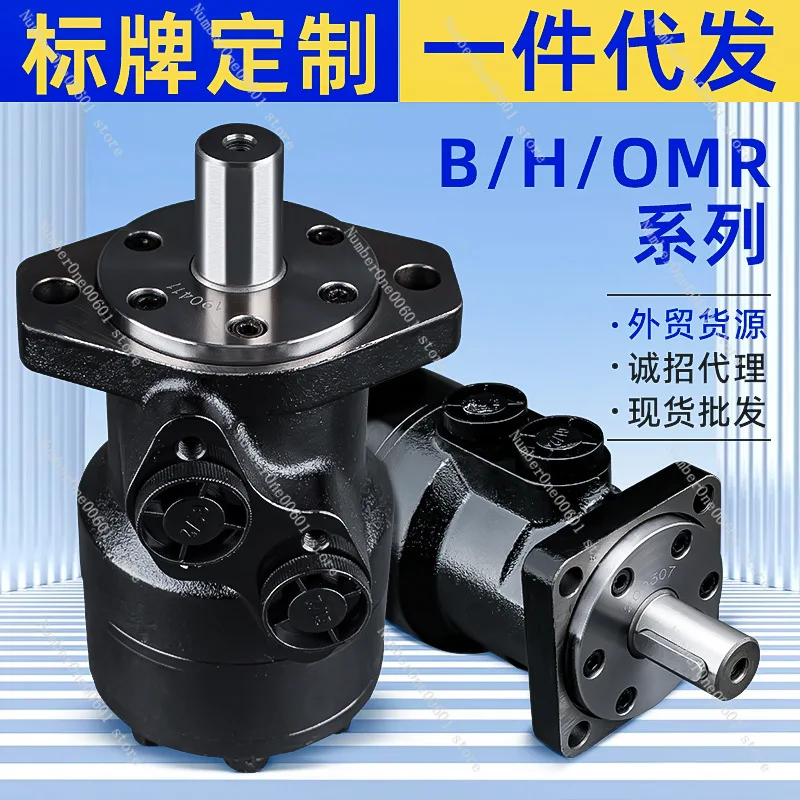 التجارة الخارجية محرك هيدروليكي سرعة منخفضة وعزم دوران عالي BMR36/50/80 محرك زيت دائري