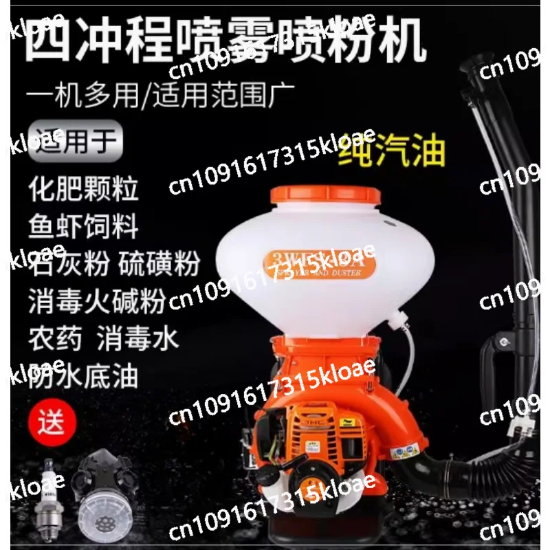 Gasoline Fertilizer Spreader Dry Powder Agricultural Backpack High-Pressure Engine Spray Sprayer