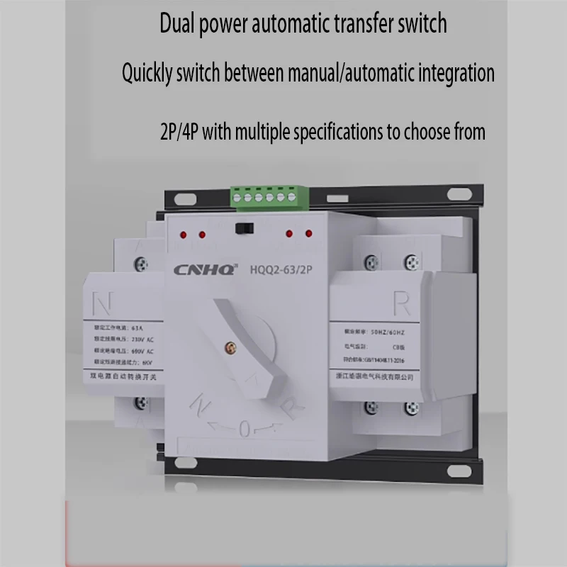 Dual power automatic transfer switch 63A 2P4P single-phase three-phase household 220V mains CB level switching controller