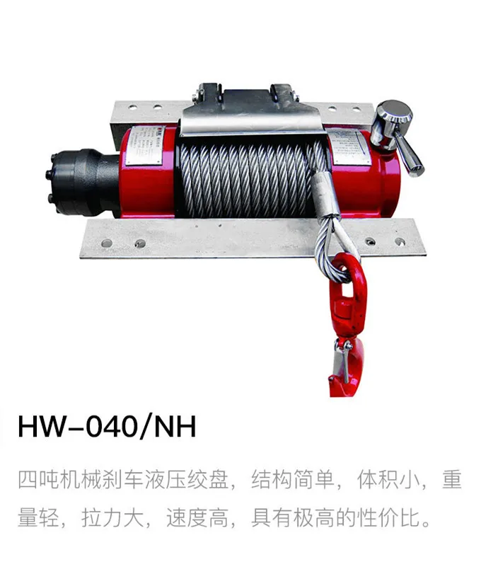 4T mechanical brake hydraulic winch, large pulling force and high speed