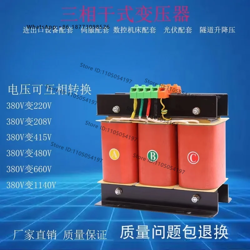 Customization Three phase dry-type transformer-1000VA 380V to 220V to 415V 660V 480V  208V