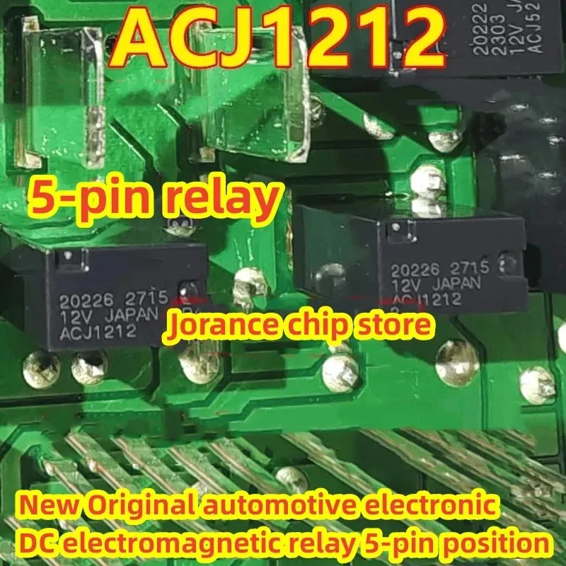 ACJ1212 DIP5 new original automotive electronic DC electromagnetic relay 5-pin position