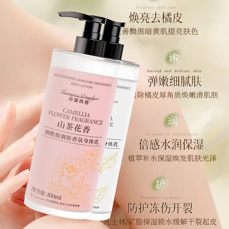 Camellia Fragrance Niacinamide Body Lotion Moisturizes The Whole Body and Lasts for A Long Time. White Tea Floral Fragrance