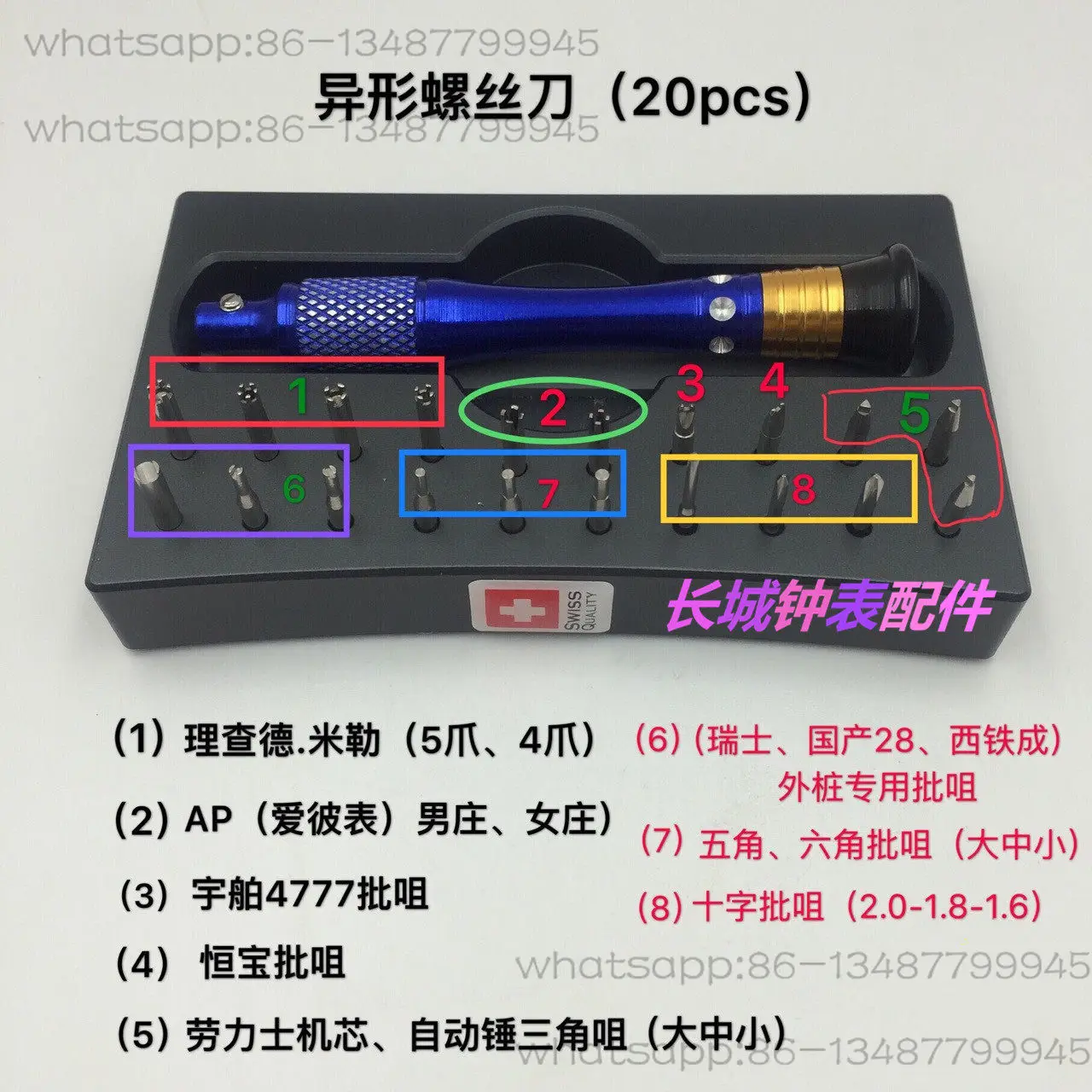 Watch Repair Tool, Multi-functional Special-shaped Screwdriver, Special Screwdriver, Multi-specification Screwdriver Batch