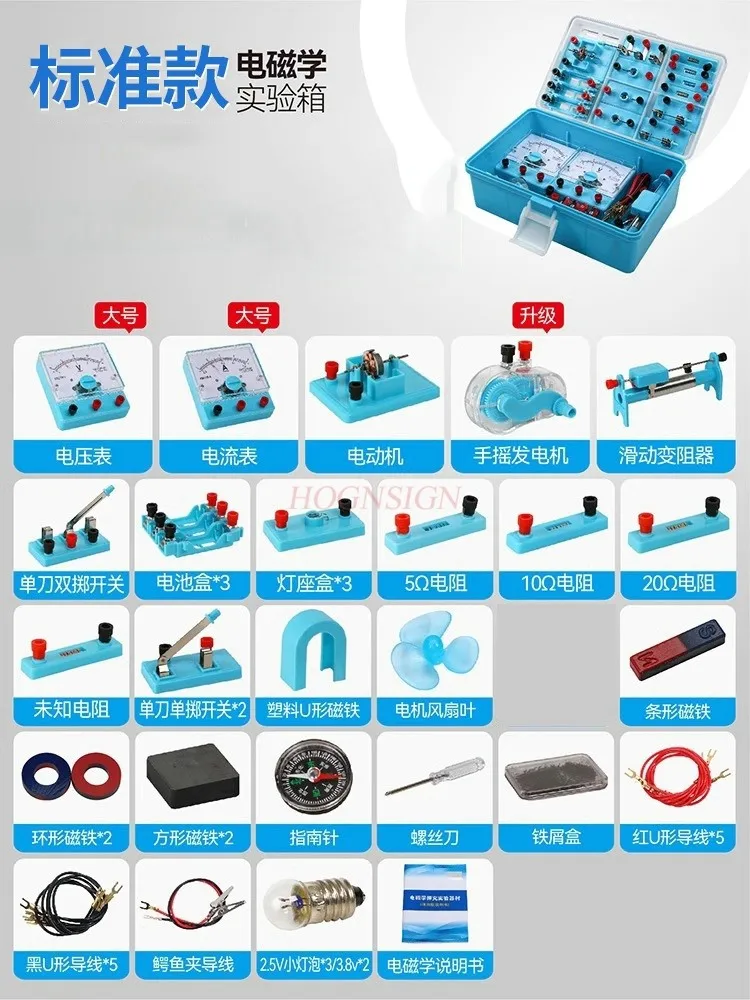 

1set Complete set of experimental equipment for junior high school physics, electrical experiment box, circuit sliding rheostat