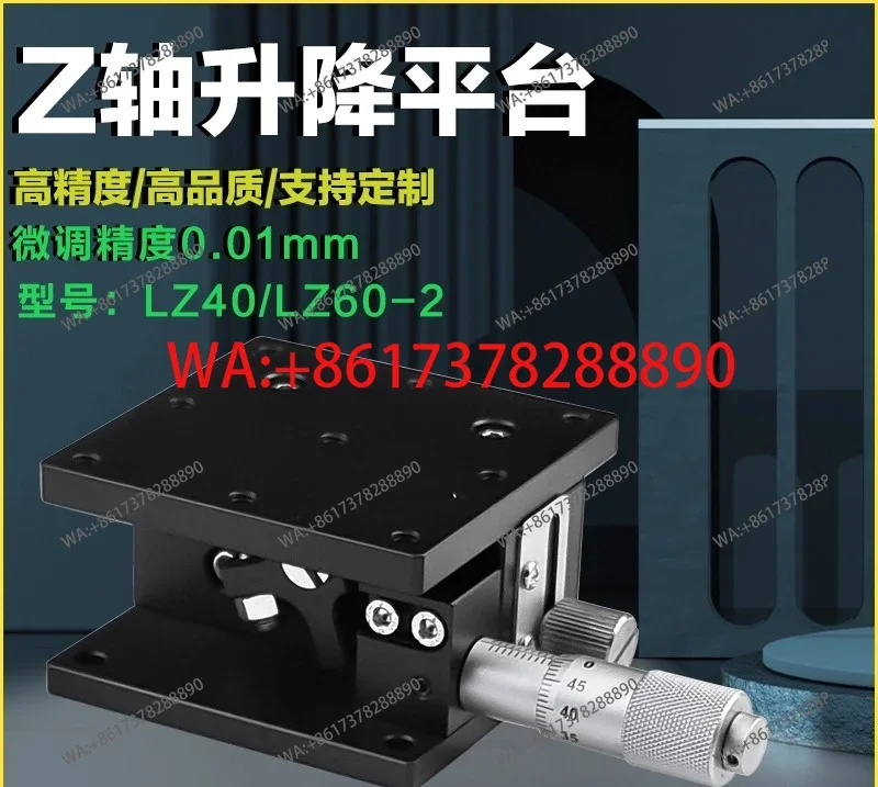 

Платформа для точной оптической регулировки по оси Z LZ60/80/90/125 -2-H35, горизонтальный скользящий стол для перемещения вверх-вниз