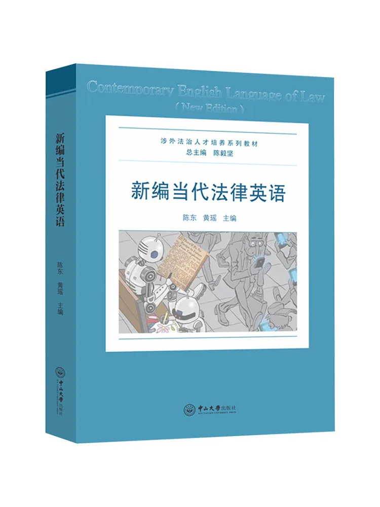 Book-Winshare New Edition Of Contemporary Legal English