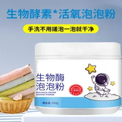 Lazy people must have bubble powder Bio-enzyme stain removal laundry yellow stains Clothes soaking whitening explosion salt