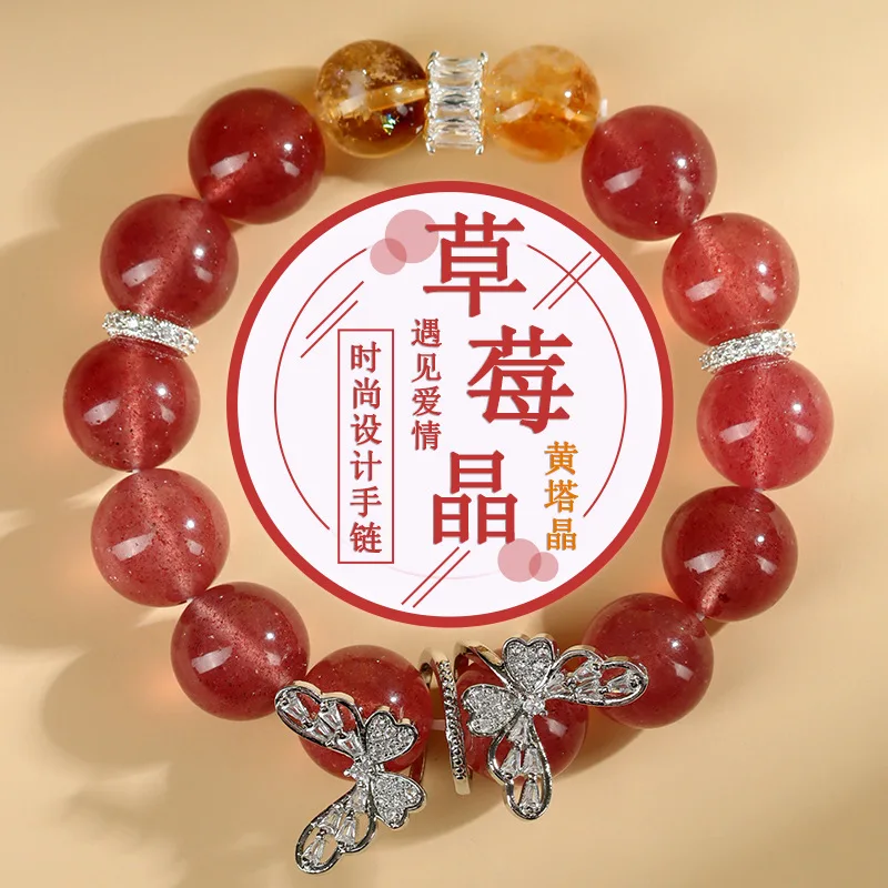 

Natural Strawberry Yellow Tower Fashion Large Particle Women'S Love Bracelet