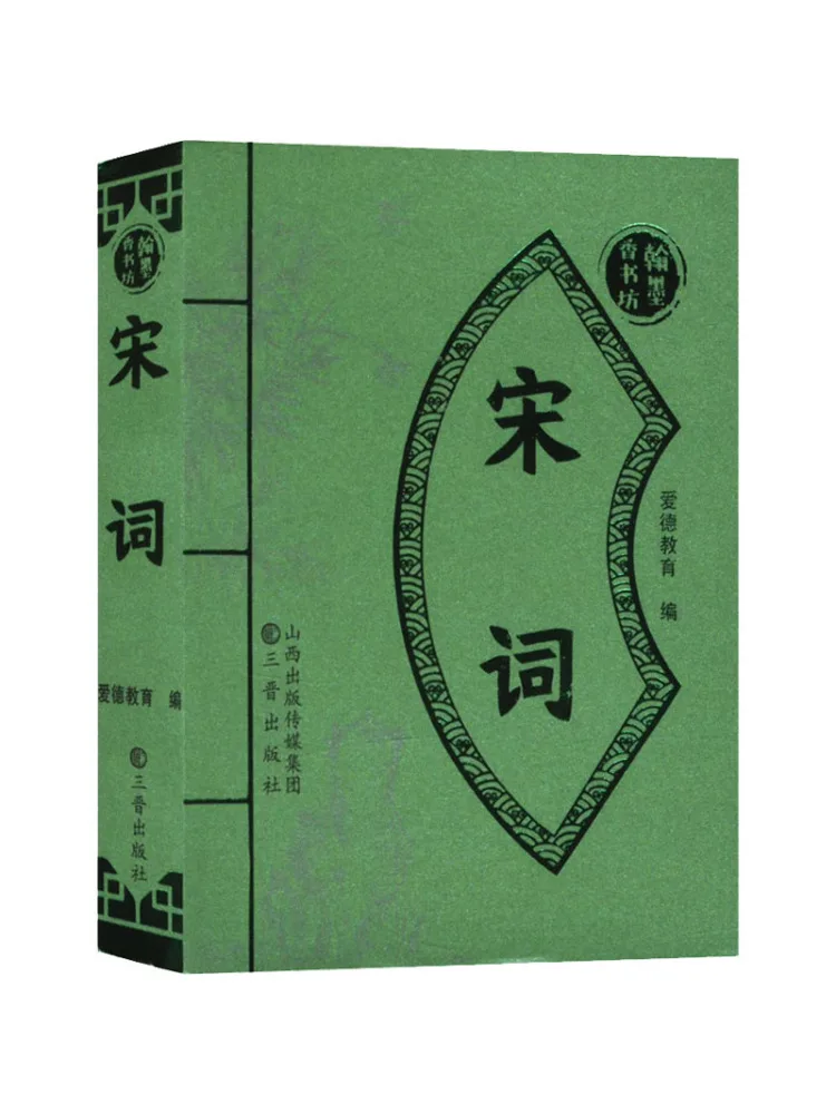 

Book-Winshare Song Ci