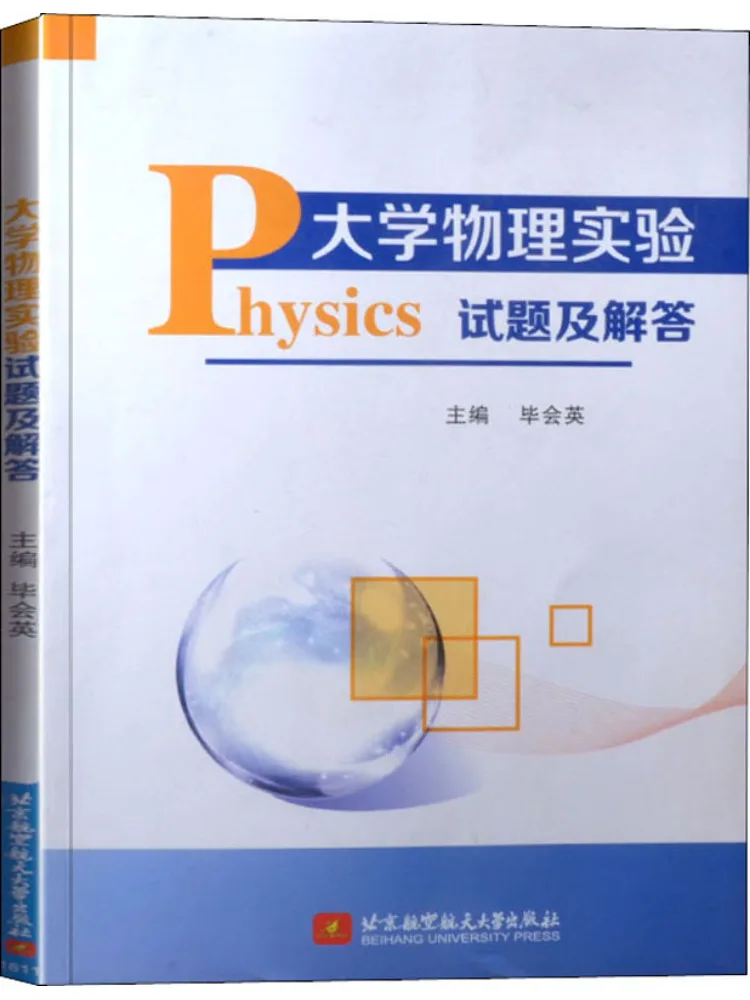 Book-Winshare University Physics Experiment Questions and Answers