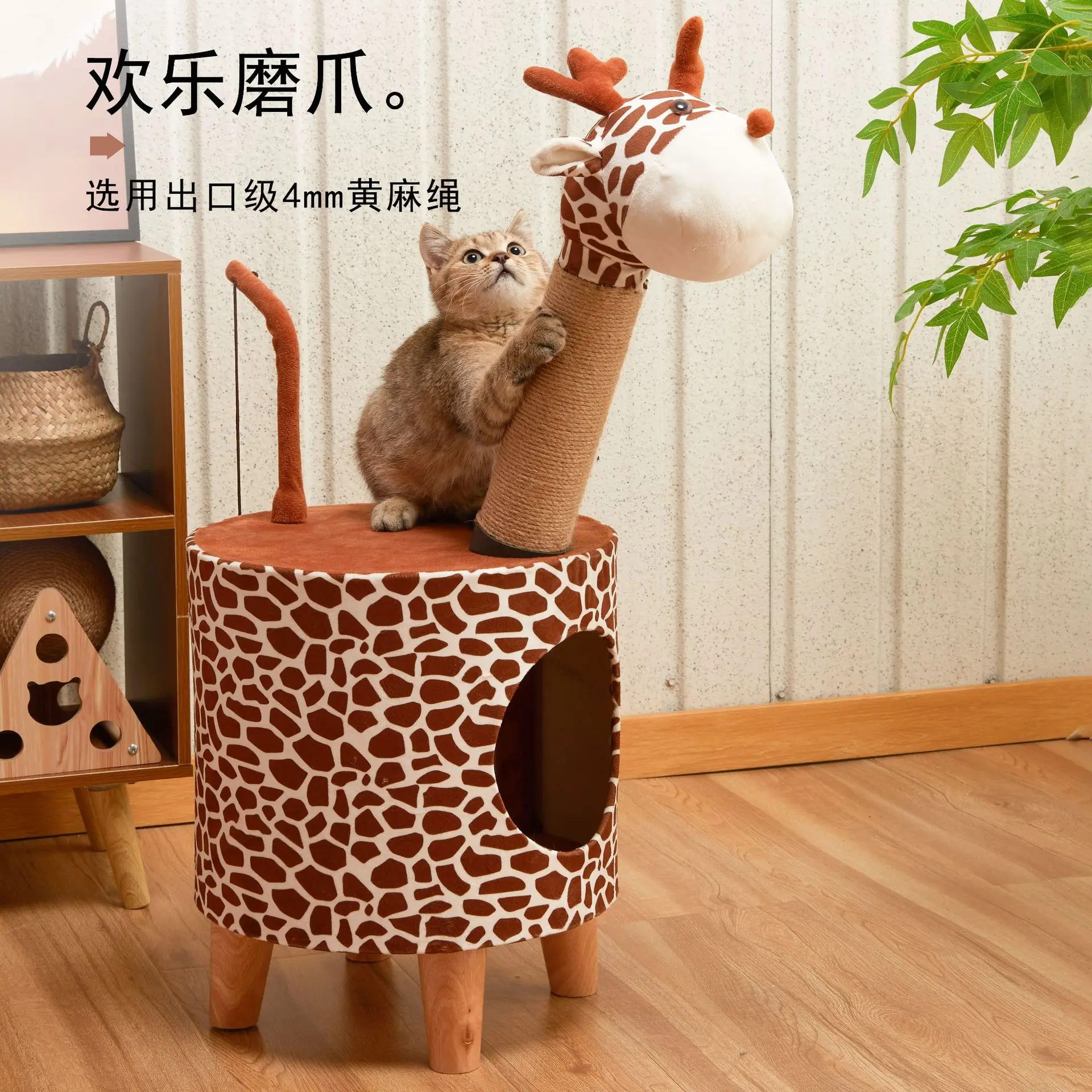 Factory wholesale giraffe cat climbing frame cartoon cat nest does not occupy an area, people and pets share cat toys pet suppli