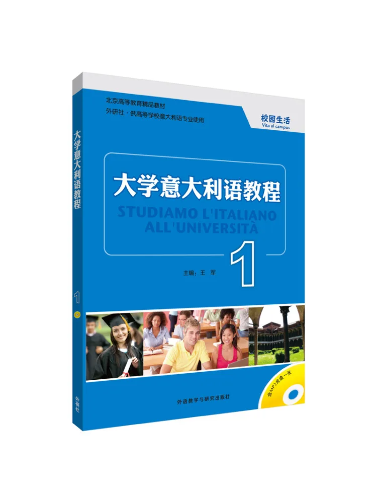 

Книга-Winshare University, итальянское руководство 1. Кампусная жизнь.