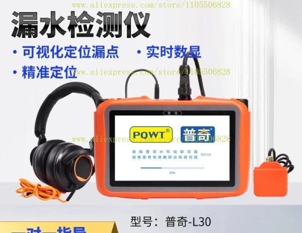 Underground pipe leak point detector High-precision floor heating detector Water pipe leak detector