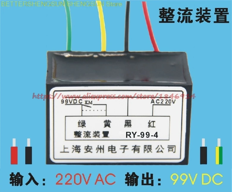 Rectifier RY-99-4 Into AC220V Out DC99V Motor rectifier module RY-99