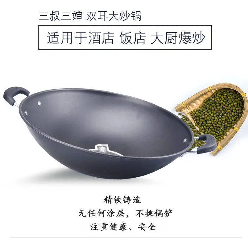 Large wok commercial hotel special stir fry large pot 50cm household uncoated open flame