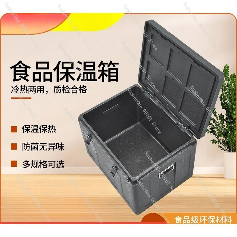 Commercial EPP Food Insulated Delivery Box Ready Stock Takeaway Fast Food Transport Container Fresh Cold Chain Turnover Crate