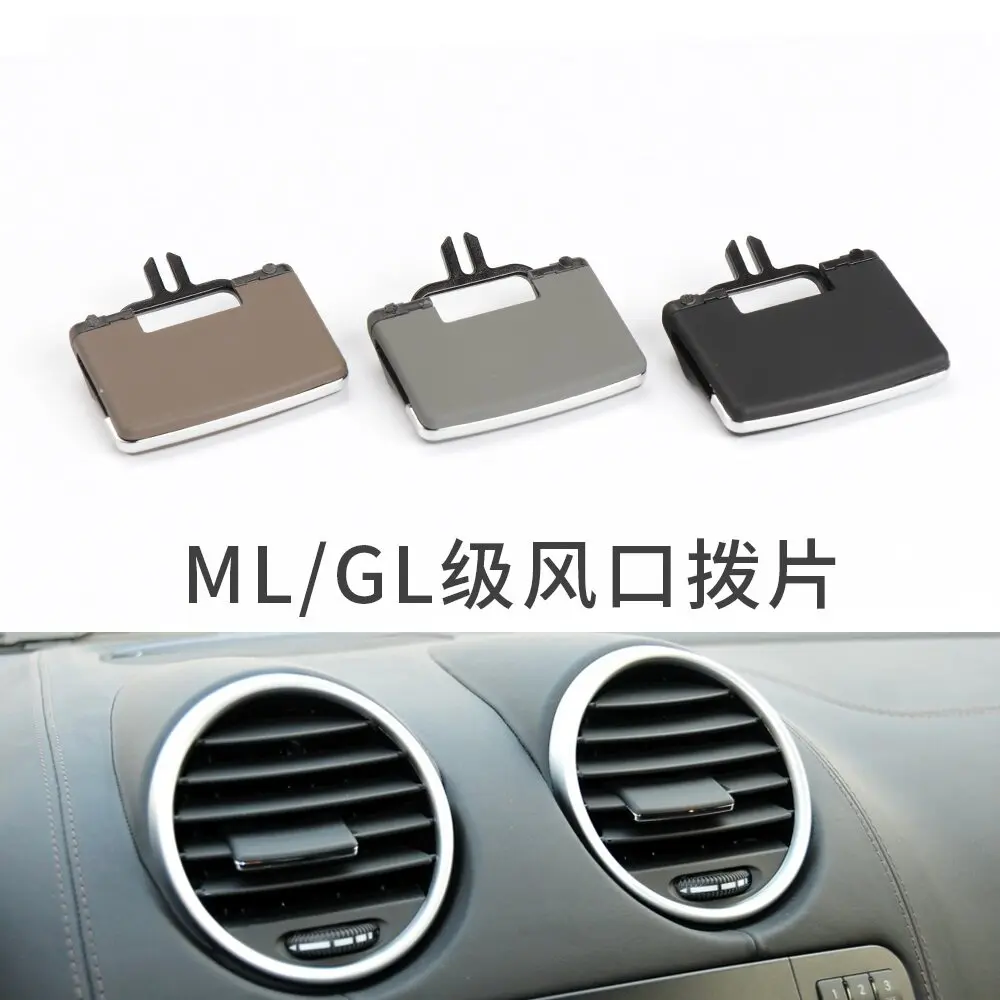 

Applicable for Mercedes-Benz W164 ML300 ML350 GL450 GL350 GL550 Air Conditioning Air Outlet Paddles