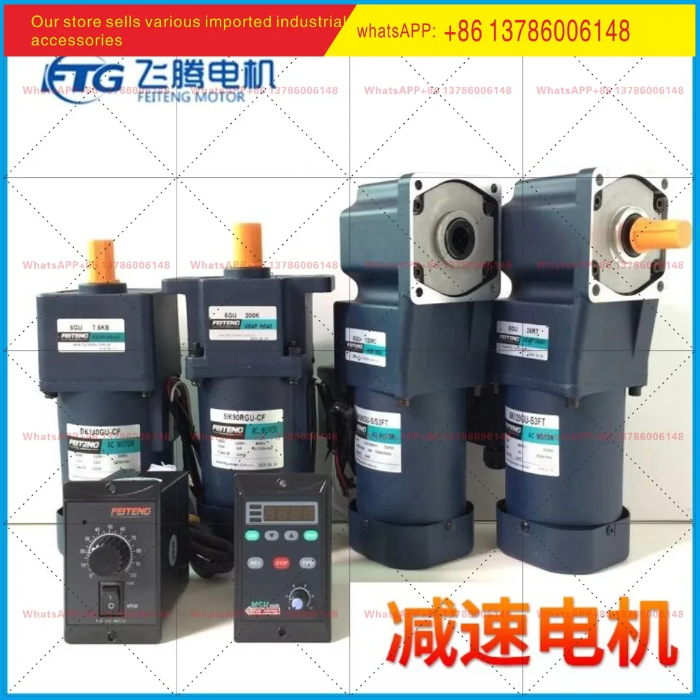 FEITENG motor 6IK200RGU-CF/6GU30K speed regulating gear shaft gear motor