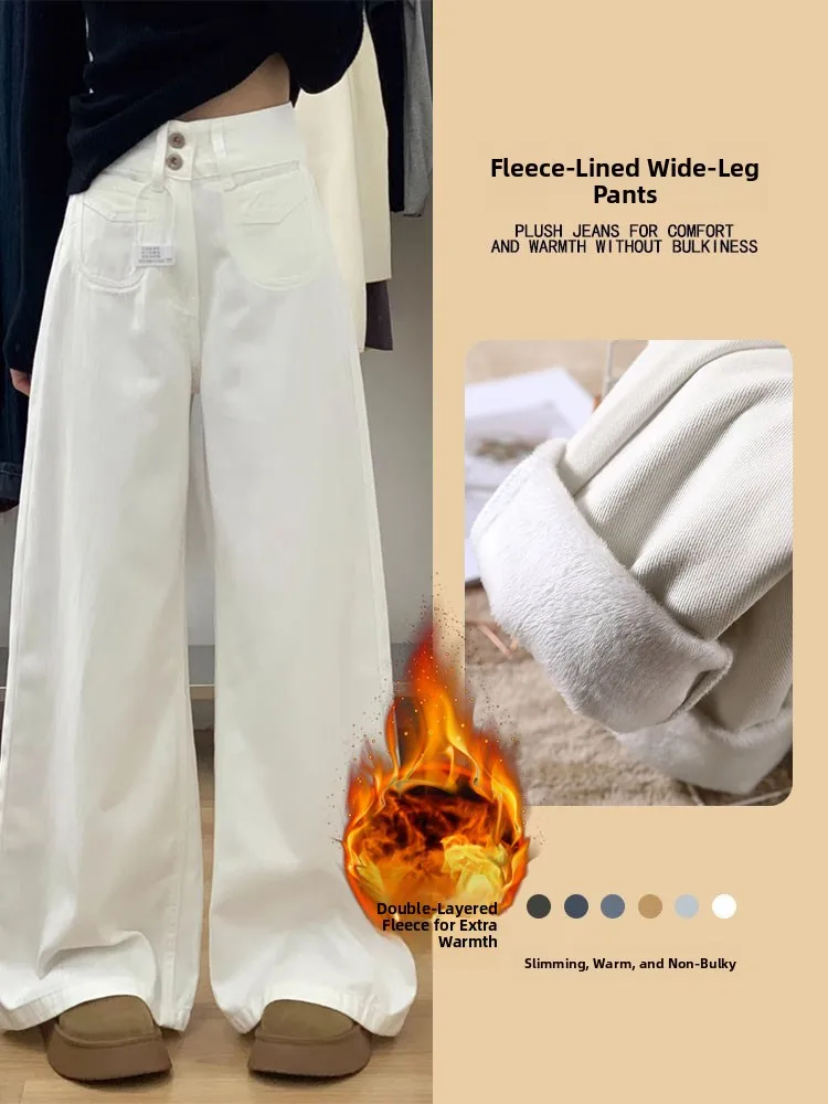 

Белые широкие джинсы на подкладке Fce, женские осенне-зимние свободные прямые длинные брюки с высокой талией, повседневные брюки с эффектом похудения