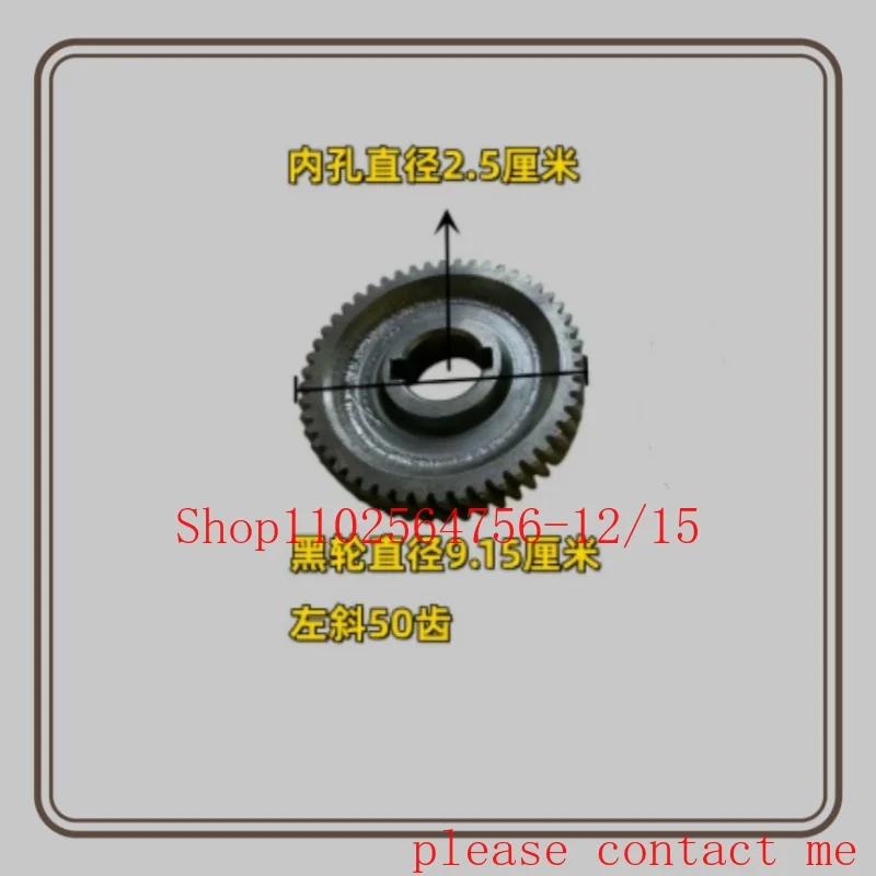 

Suitable for The Second Generation of Elevator Gear Fast Gear 50 Teeth Intermediate Shaft 7 Teeth