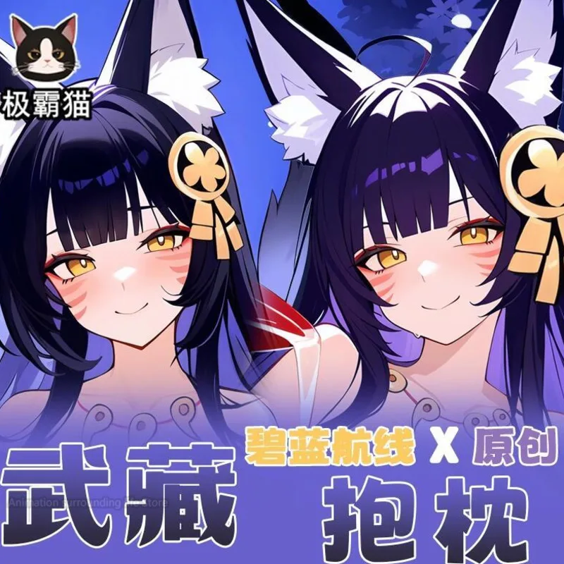 

Наволочка для обнимания 2Way с рисунком аниме, игры «Азур Лейн», Musashi Dakimakura