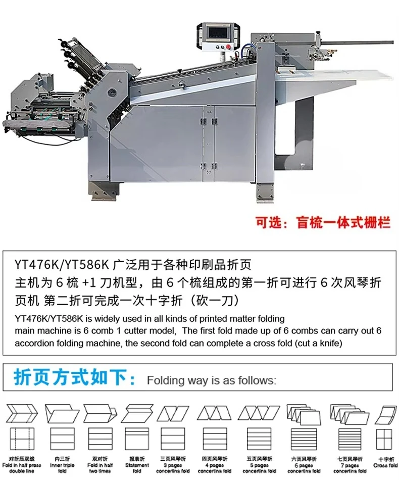 Six accordions Folder Mechanical printing Flyer Instructions Manual 6 Comb 1 Cutting Folder Paper Automatic