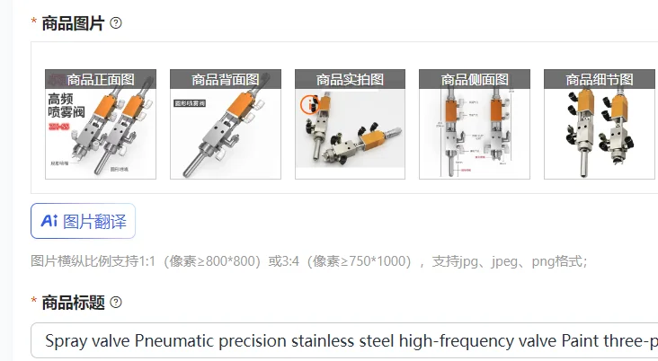 Spray valve Pneumatic precision stainless steel high-frequency valve Paint three-proof paint spray coater Round fan dispensing