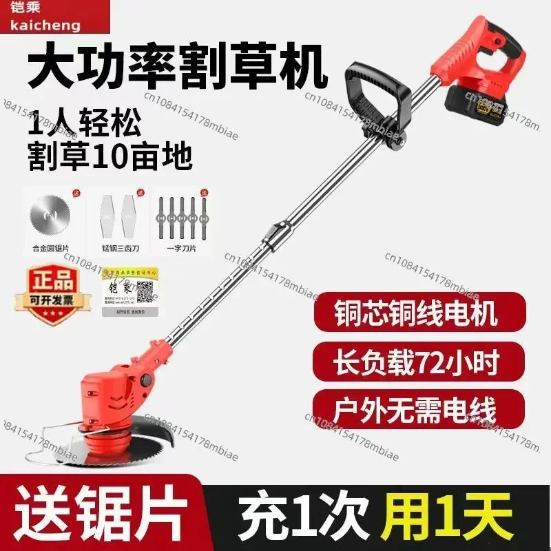 

Wireless Lithium Battery Lawn Mower Handheld Telescopic Integrated Lawn Mower Household Small Machine Lawn Mower