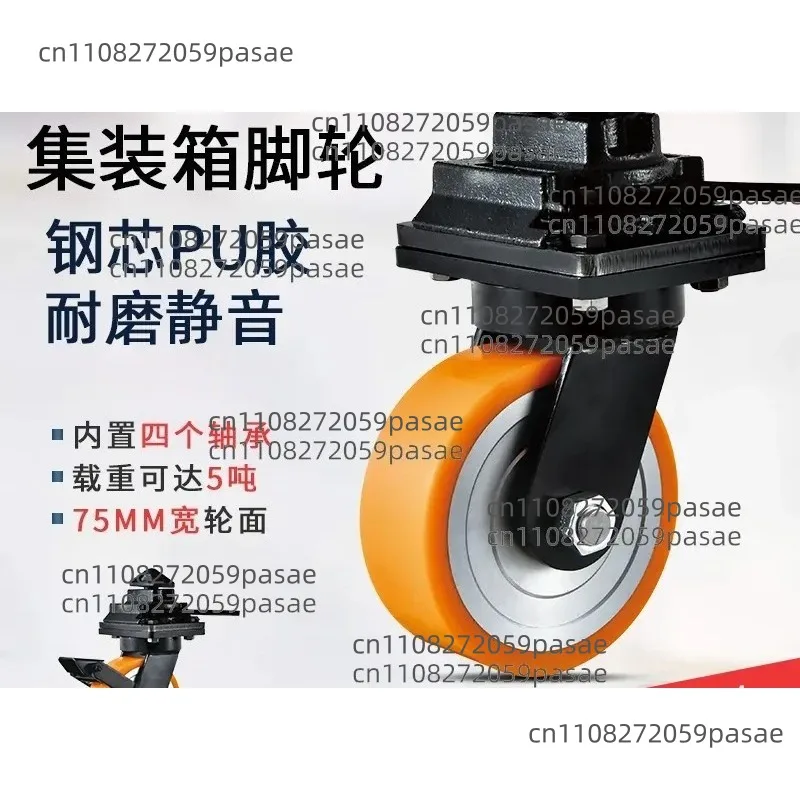 Heavy-duty Forged Steel PU Container Swivel Casters, 6/8/10/12 Inches, Industrial Grade