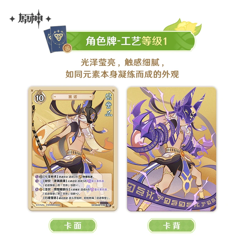 genshin impact tcg booster box Official Cards Pack Vol. 1 – GenshinFans and items that will help you dominate the card game battles SHININGSOUL GENSHIN IMPACT TCG Booster