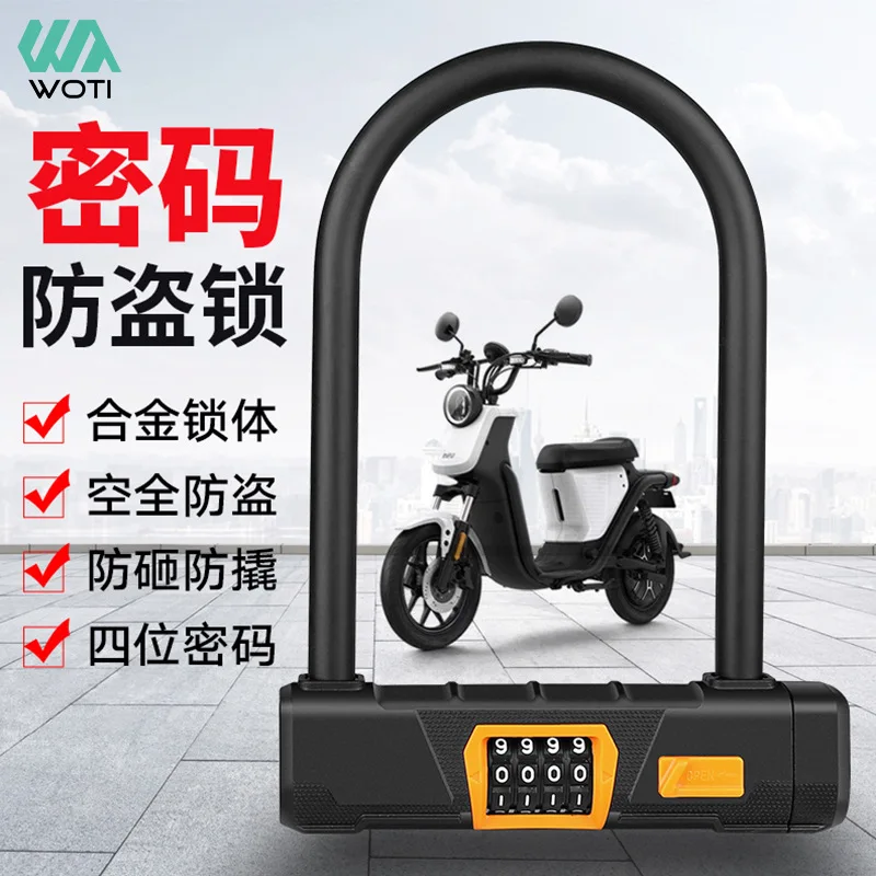 1PCS Bicycle Lock, Four Position U-Shaped Password Lock, Electric Bike Motorcycle Password Lock