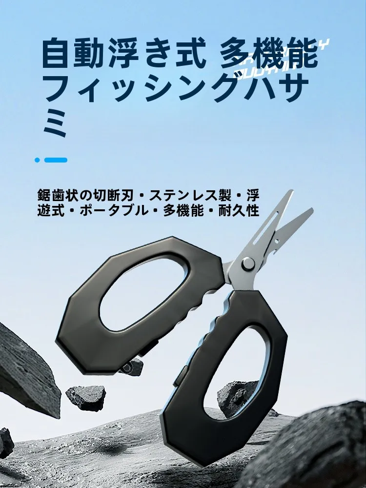 多機能釣り用ハサミ ステンレス鋼 3-in- ポータブル プロ仕様 鉛皮PEライン釣り糸用小型ハサミ