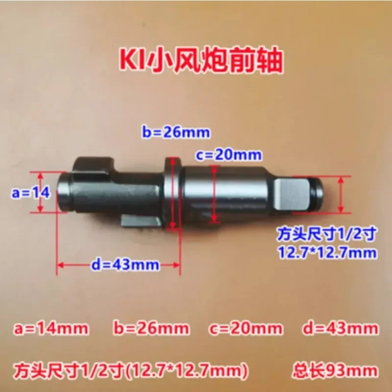 

1/2 "дюймовые аксессуары пневматических инструментов, воздушный ударный гайковерт, наковальня, ось шпинделя, молоток, запасные части
