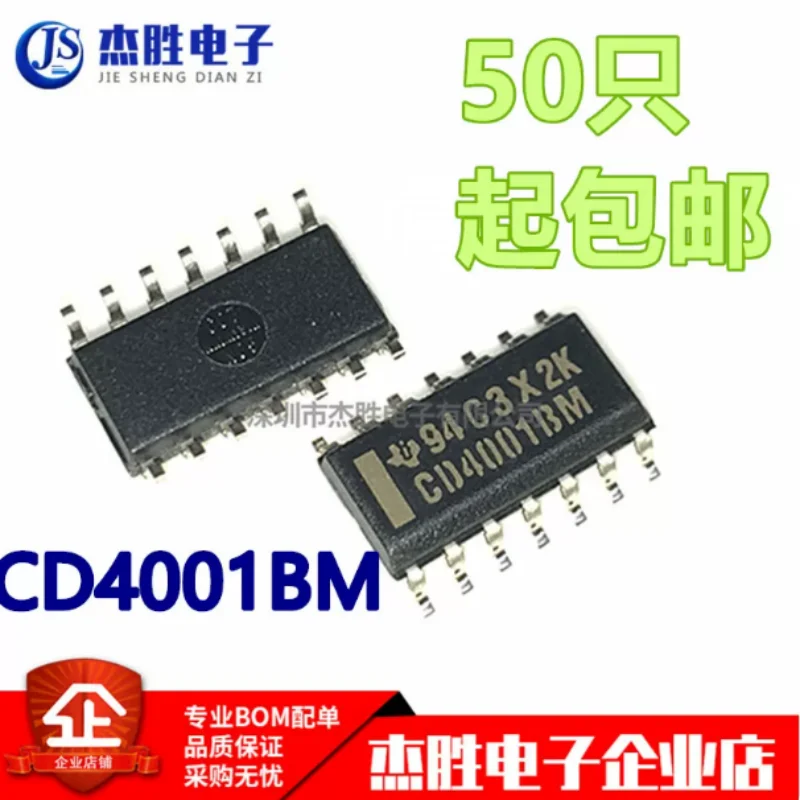 Newly imported genuine CD4001 CD4001BM chip package SOP14 logic chip IC