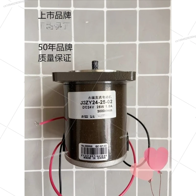 

Двигатель постоянного тока с постоянным магнитом 55ZY24-25-02 Одиночный двигатель 24 В 25 Вт Гарантия качества