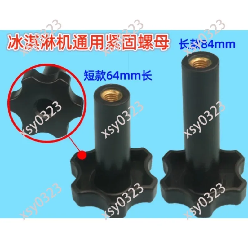 4Pcs Dispensing Valve Screw Nut Universal Ice Cream Machine Replacement Parts