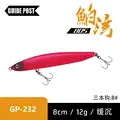 12g-8cm-232
