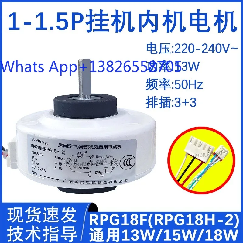 Indoor air conditioner unit PG motor plastic-encapsulated motor indoor fan motor RPG18F universal