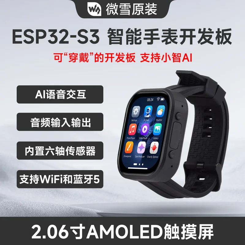 ESP32-S3 2.06 Inch AMOLED Touch Watch Development Board 410x502 Dual-Core WiFi Bluetooth 5 with XiaoZhi AI & DeepSeek