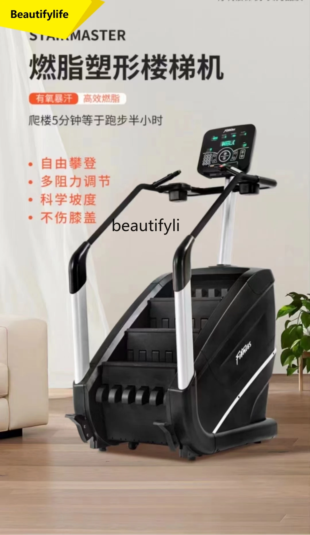 A49 Commercial high-end large stair machine gym aerobic exercise private training camp special climbing machine