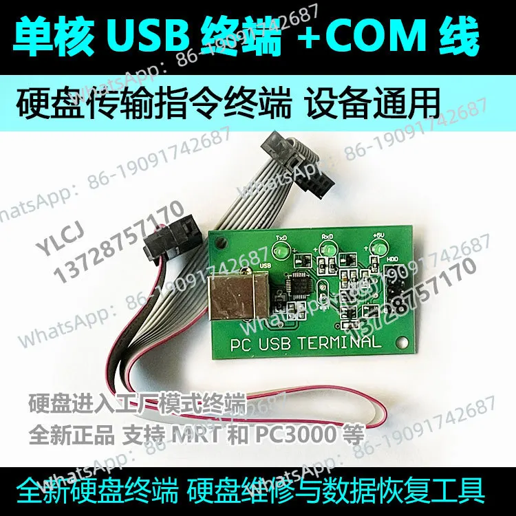 

Одноядерный USB-терминал с кабелем COM-порта, подключенный к головке инструкции жесткого диска, заводской режим, поддерживает PC3000 MRT и т. д.
