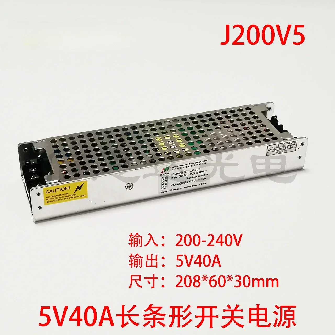 J200V5 5V40A 200W long ultra-thin LED display switching power supply