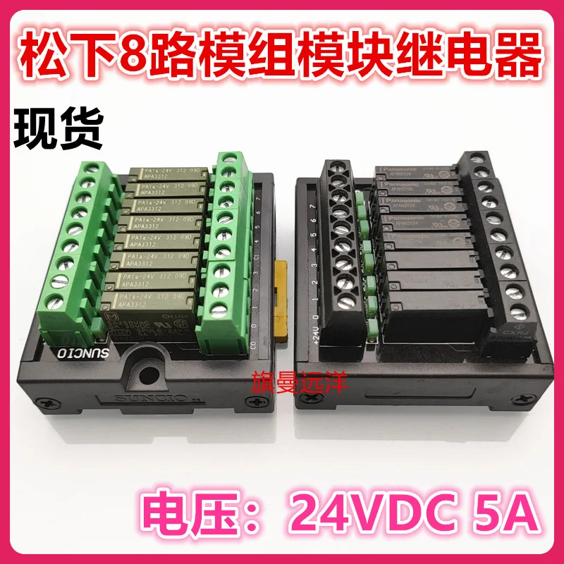 

8 APAN3124 PA1A-24V APA3312 5A