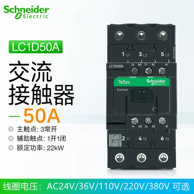 Schneider Electric AC-schakelaar LC1D 220V Eenfasig lc1d09m7c 18A 32A 50A Lift Driefasig AC380V 24V 220V 110V 48V